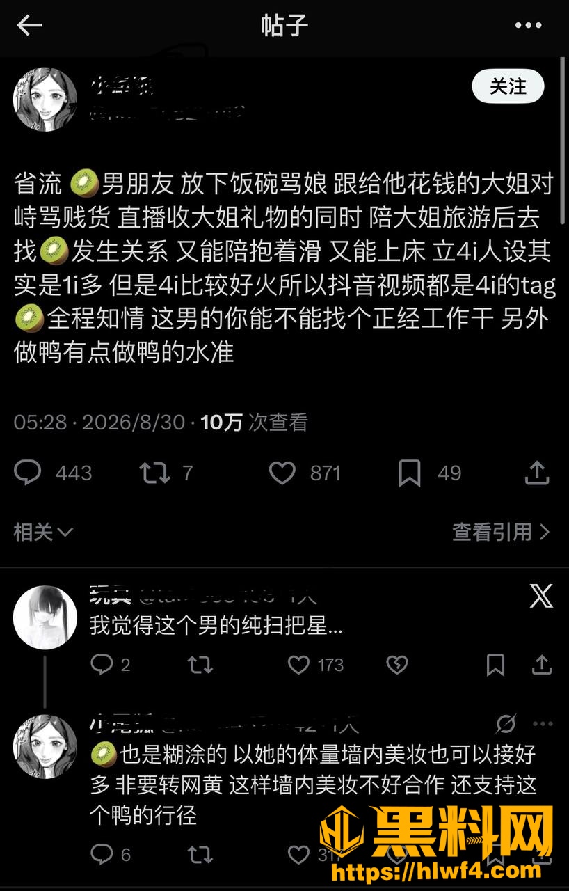 网红 13