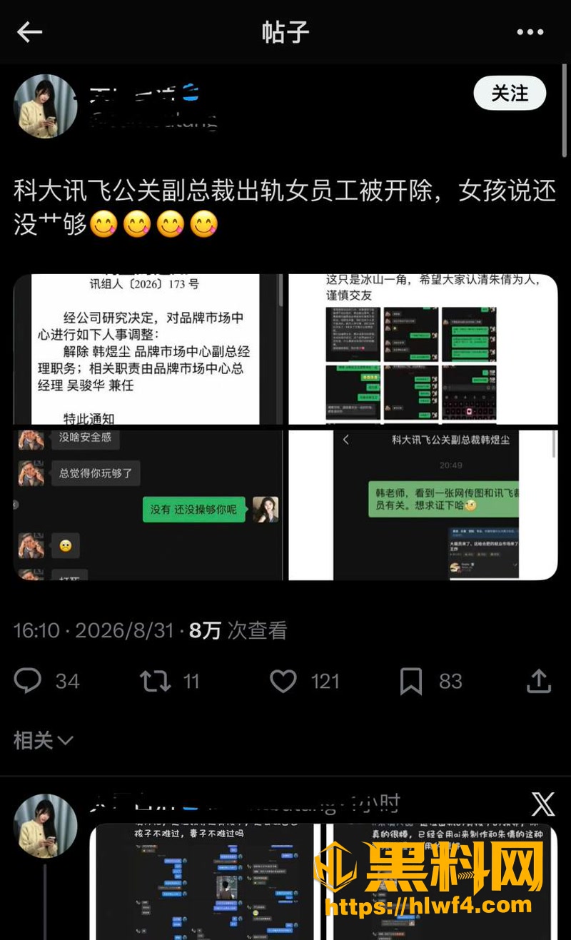 21公关副总裁2a 2wm