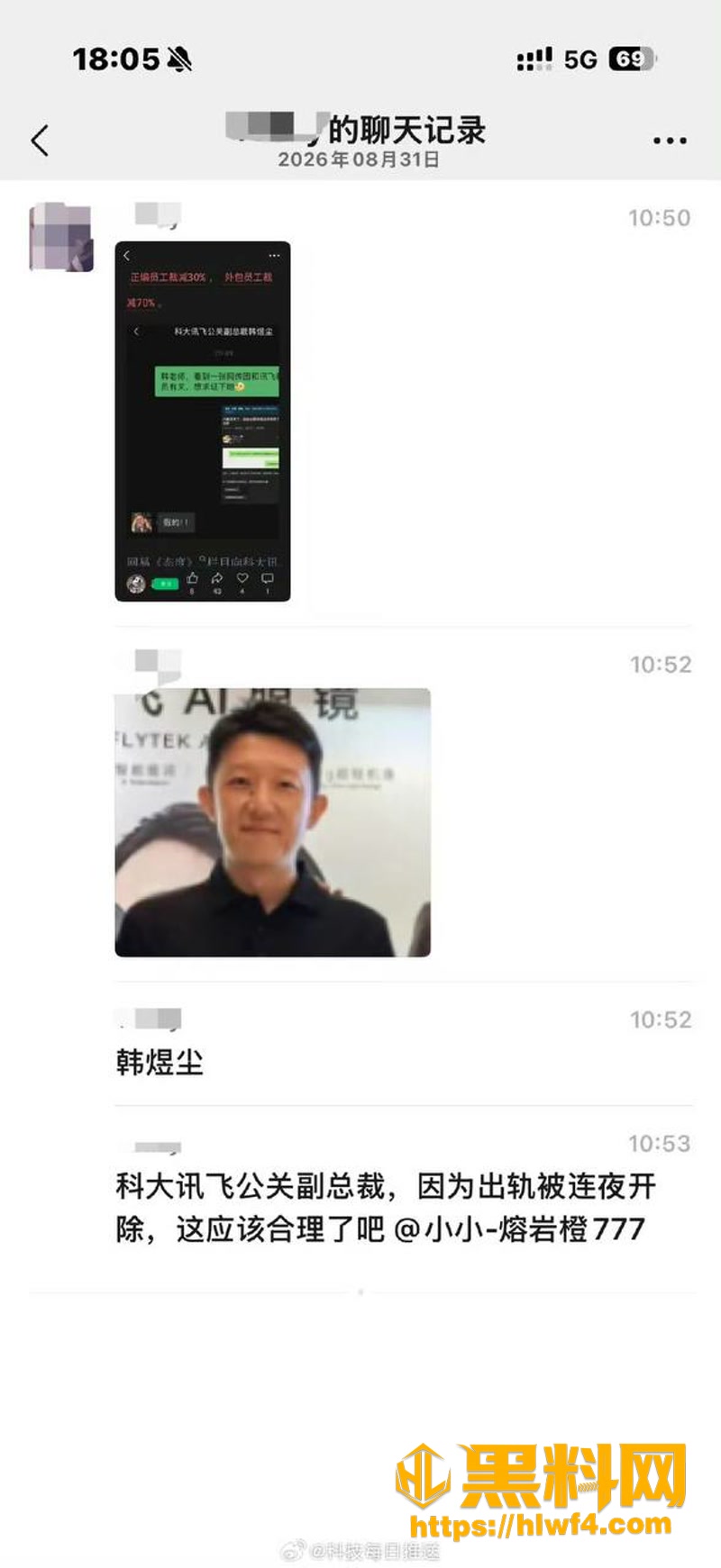 31韩煜尘出轨女下属朱倩3 8wm