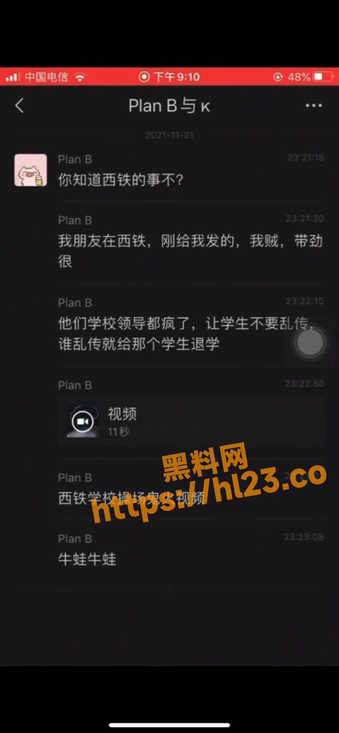 1080X2335