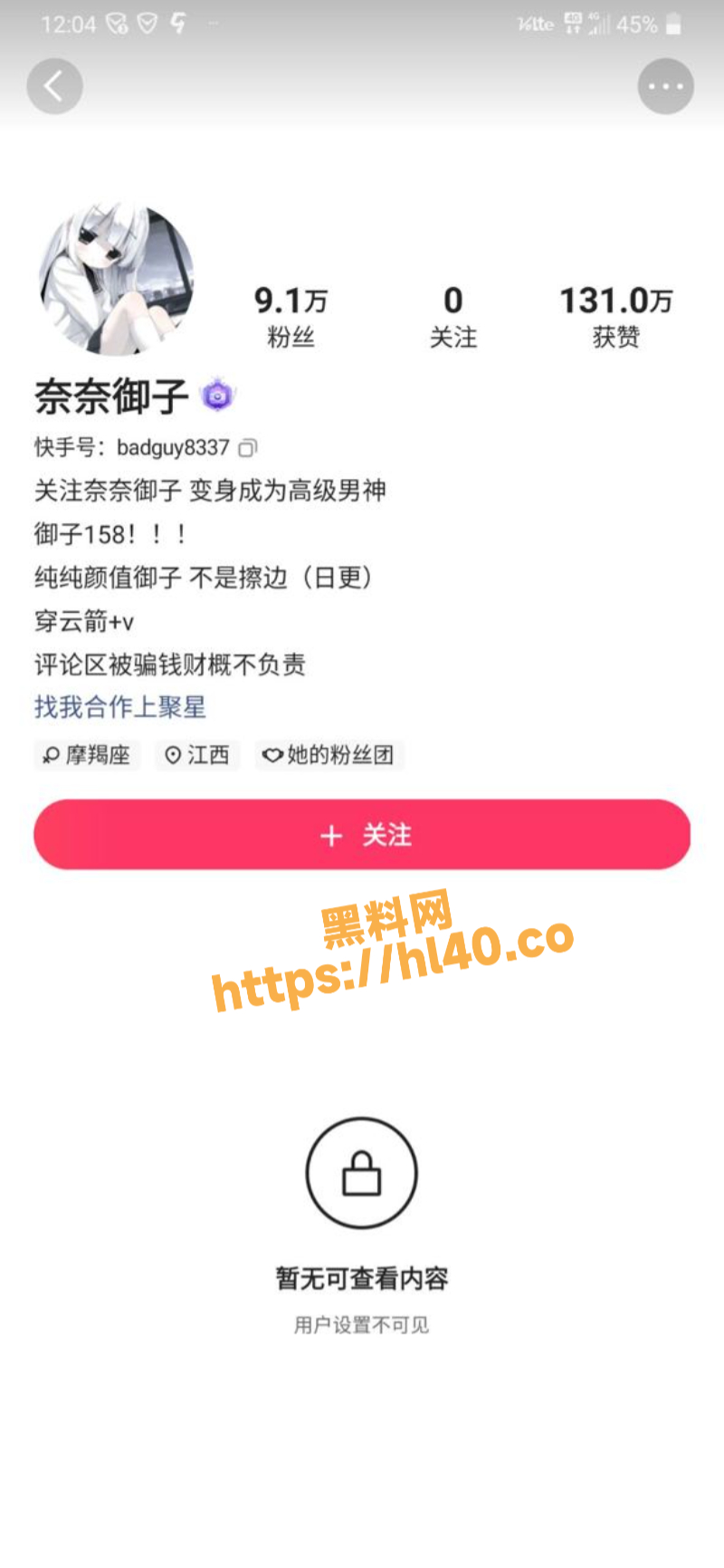 800X1732