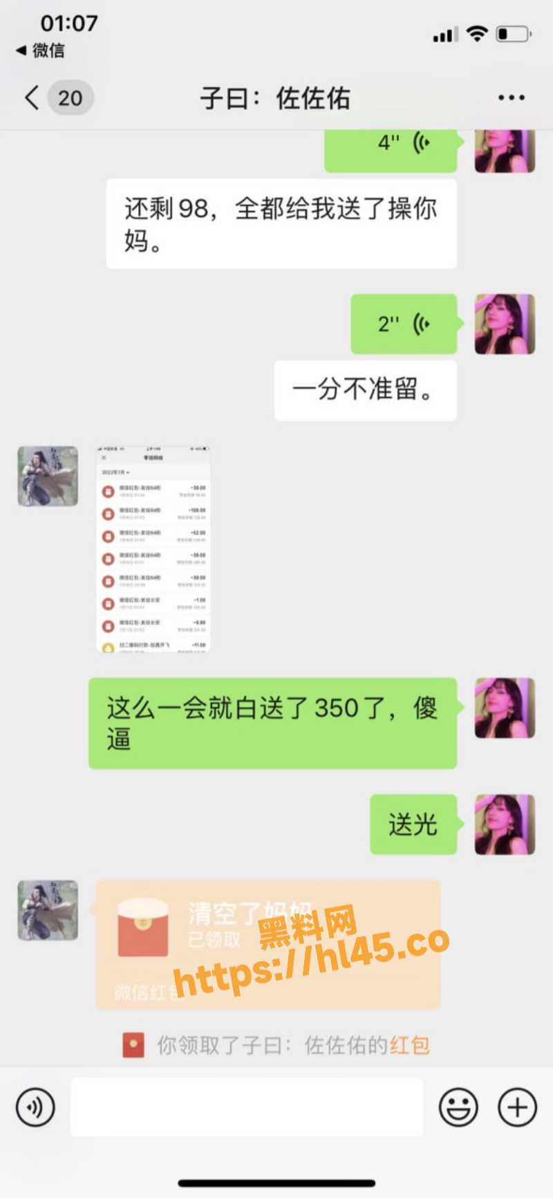 800X1732