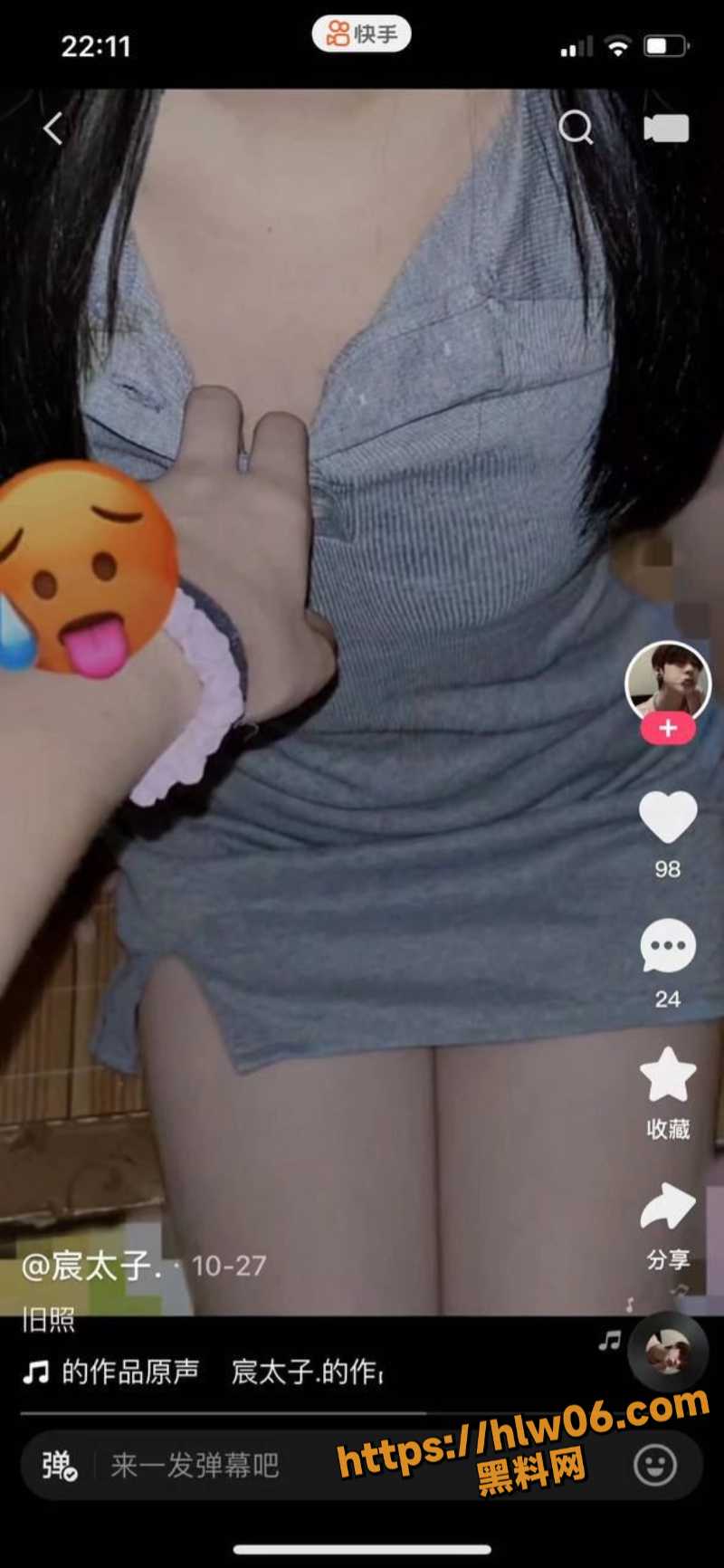 800X1732