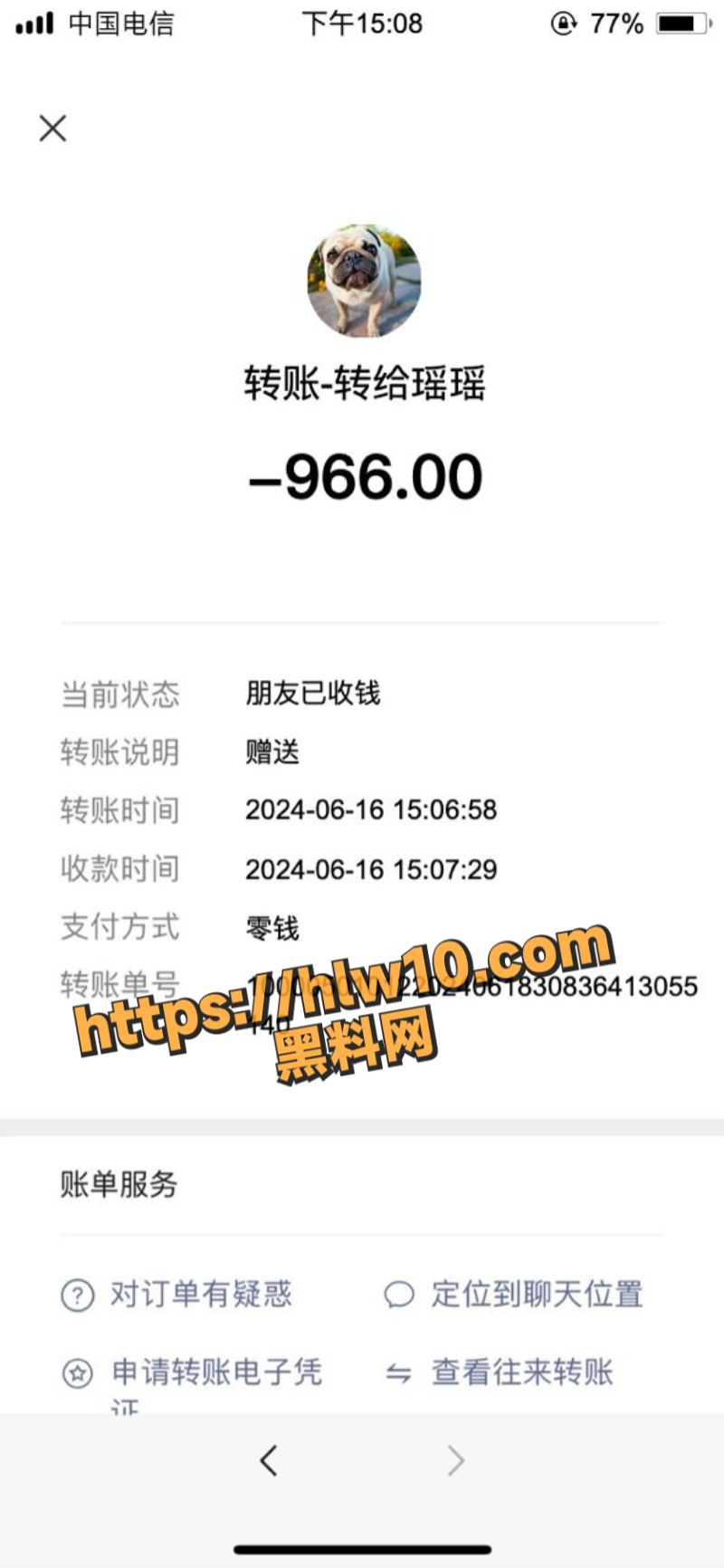 800X1732