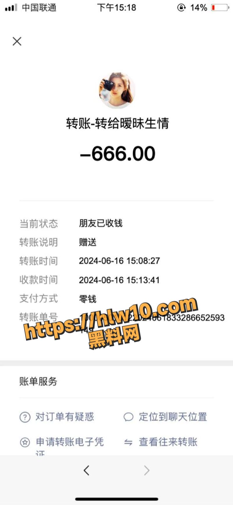 800X1732