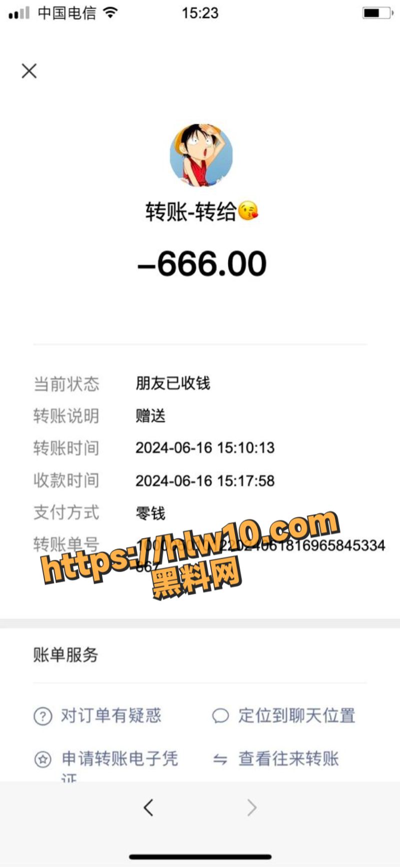 800X1732