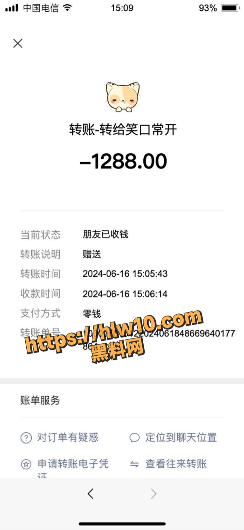 800X1732