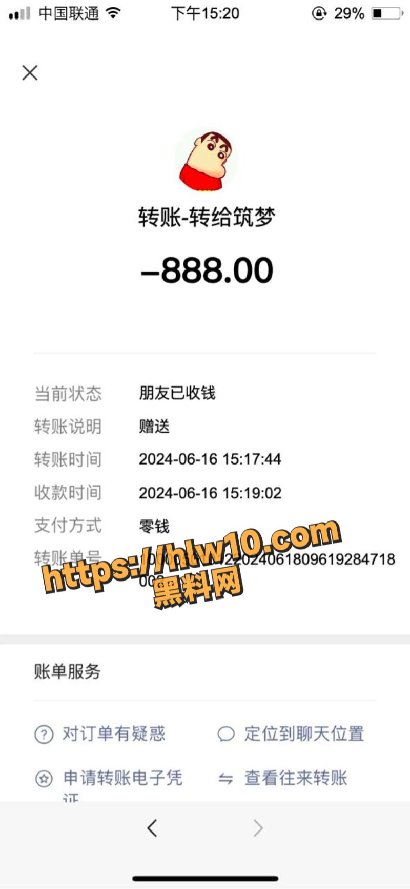800X1732