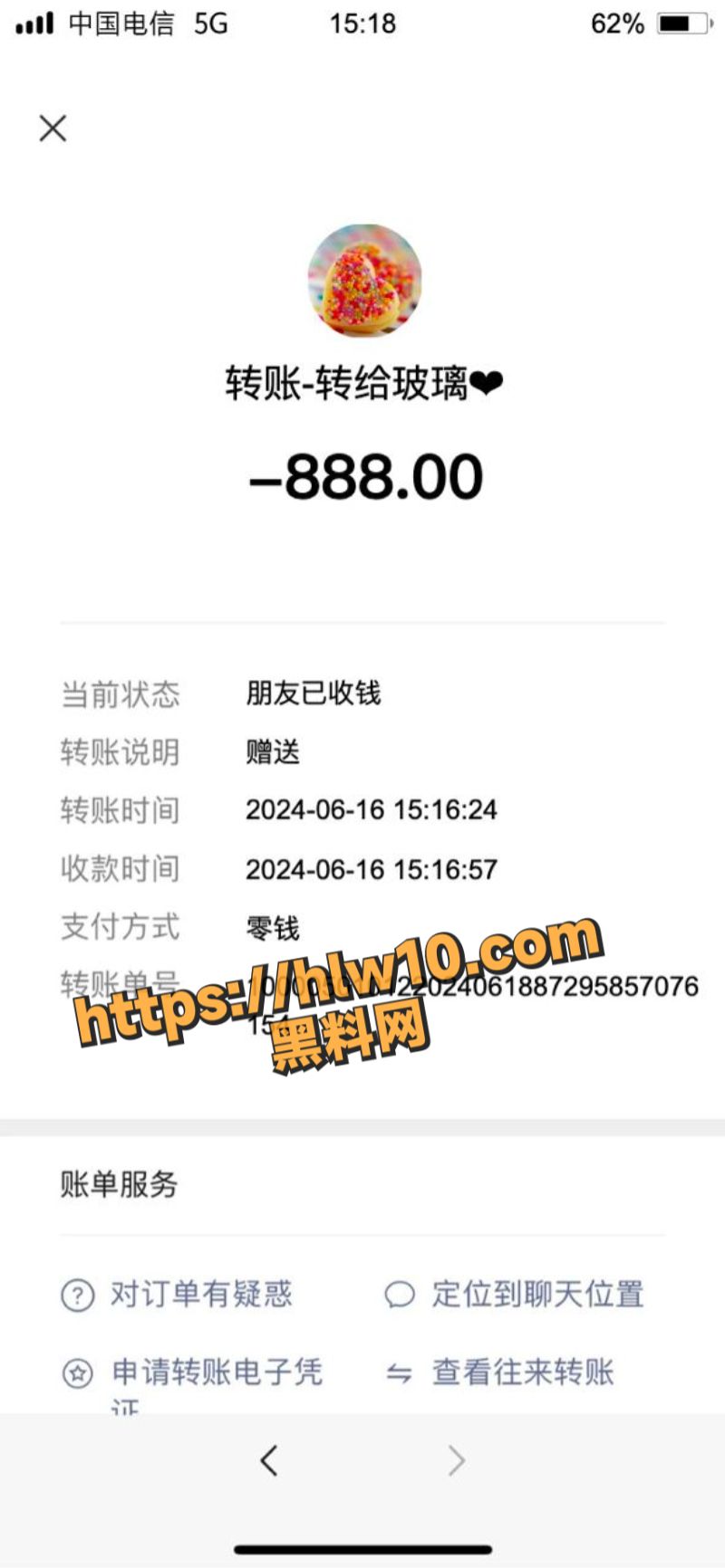 800X1732