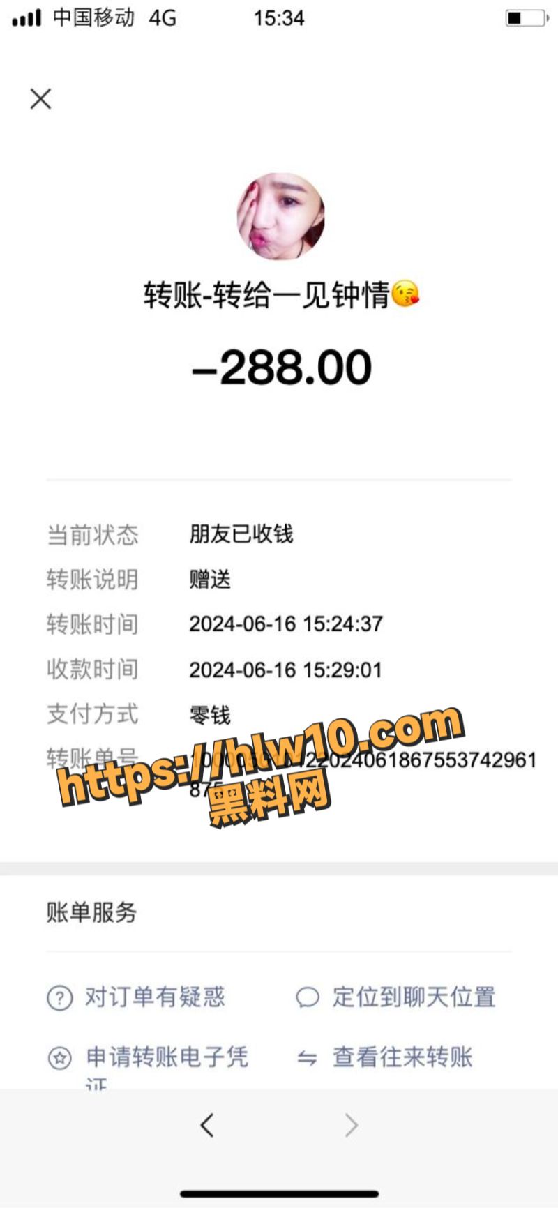 800X1732