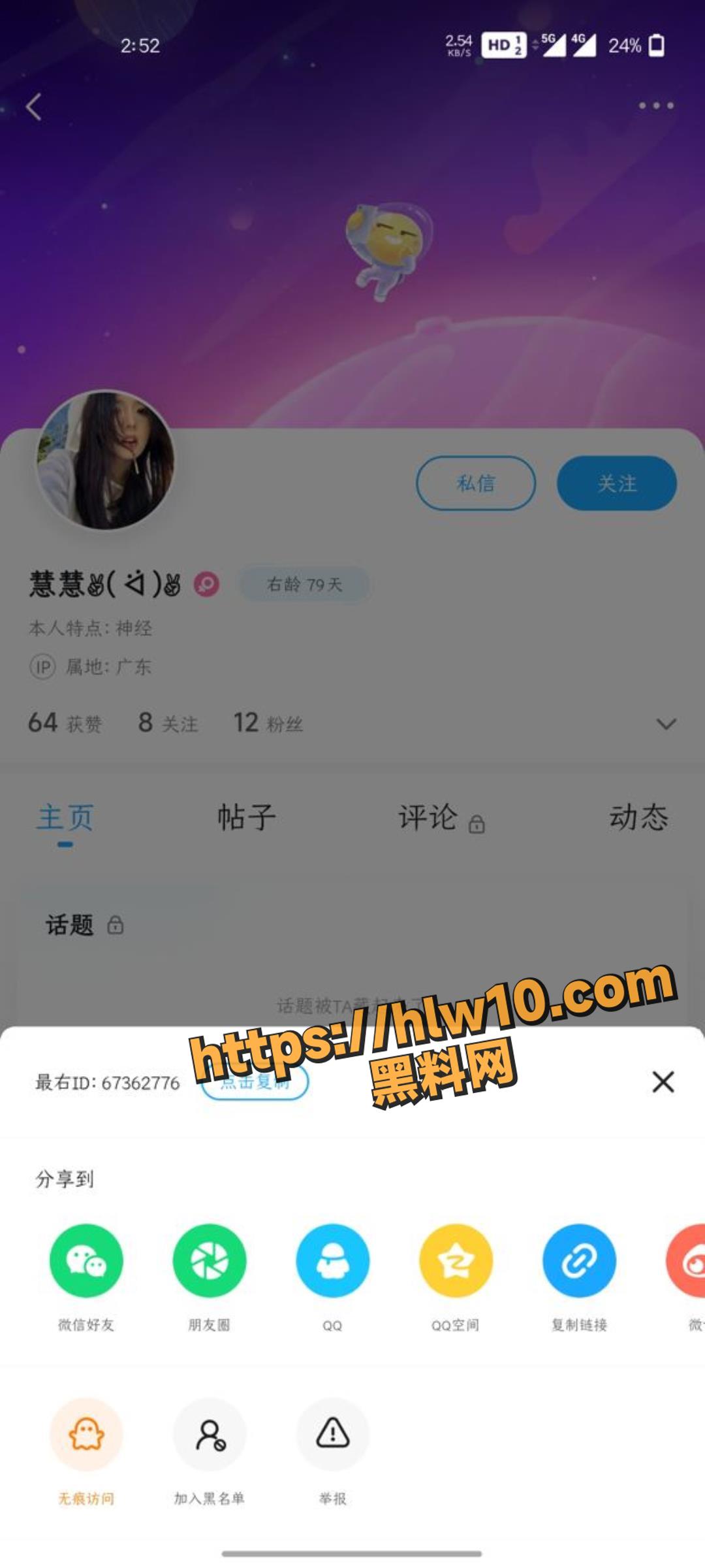 1080X2400