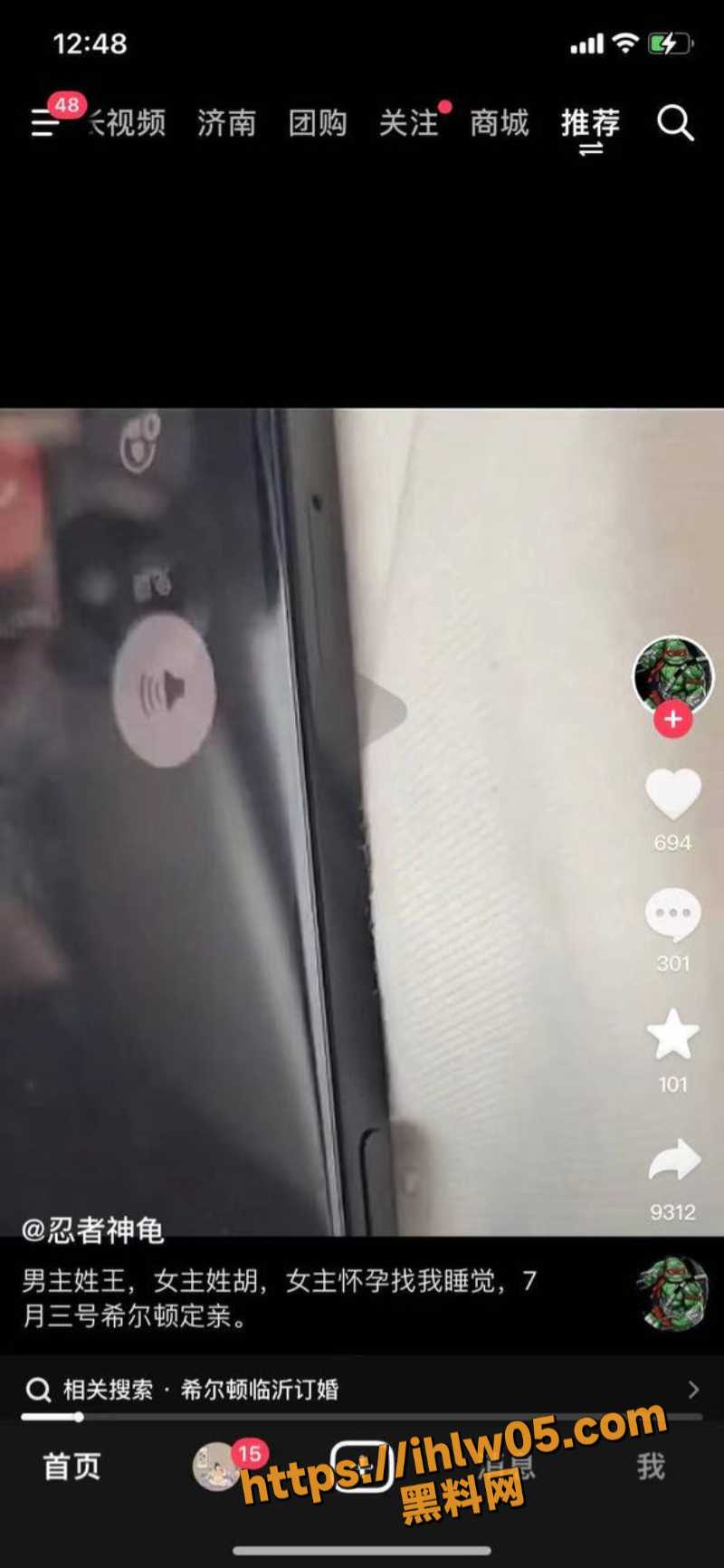 800X1732