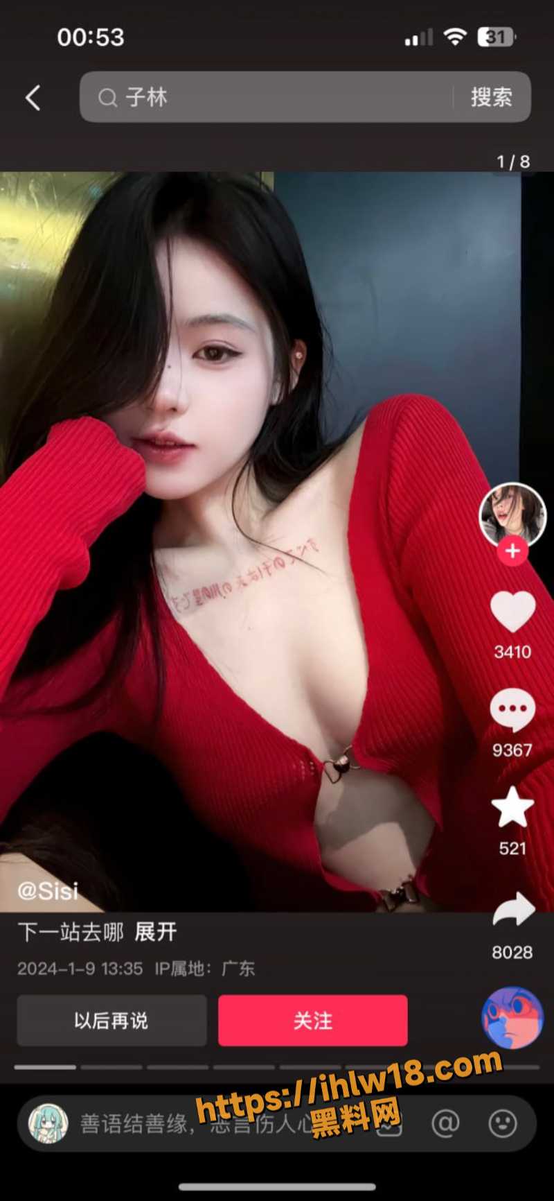 800X1732