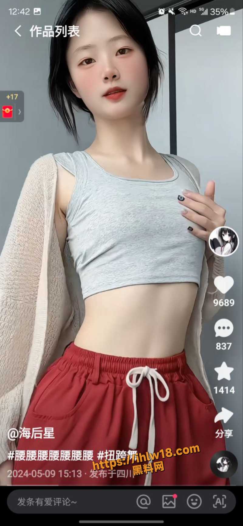 800X1732