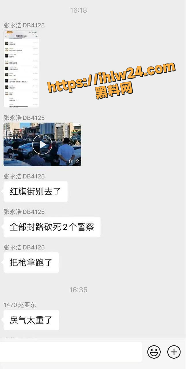 砍死警察1