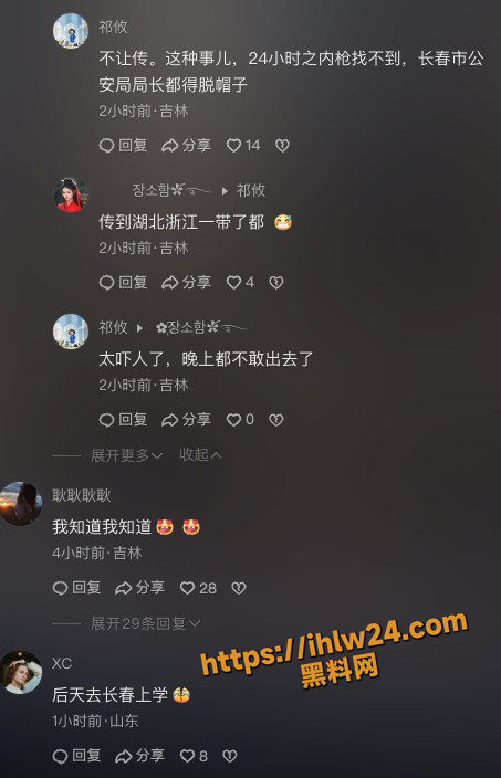 砍死警察2