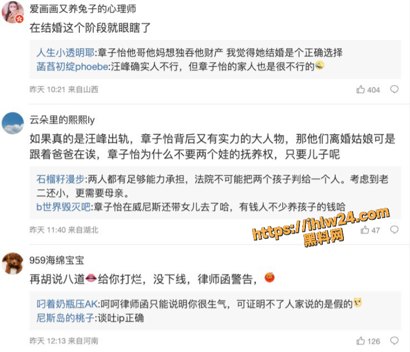 汪峰章子怡离婚原因是什么1