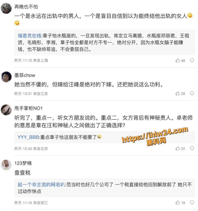 汪峰章子怡离婚原因是什么2
