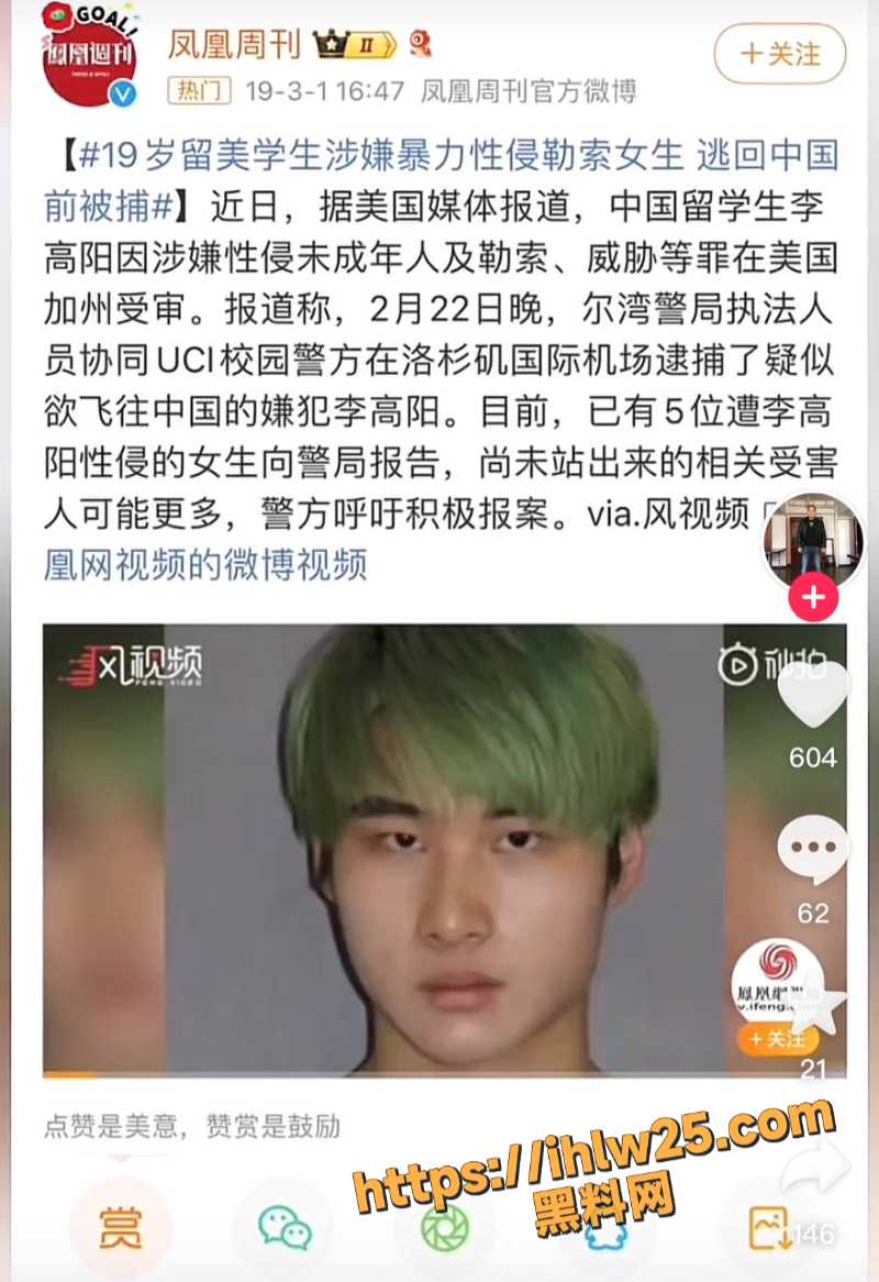 北京圆明园事件1