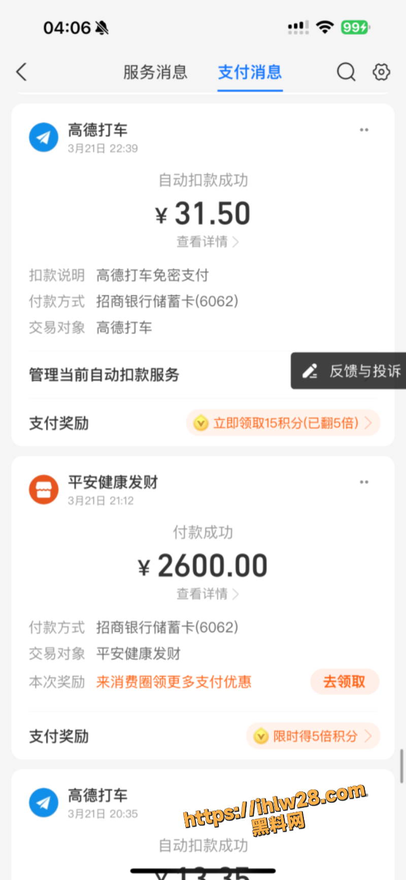800X1732
