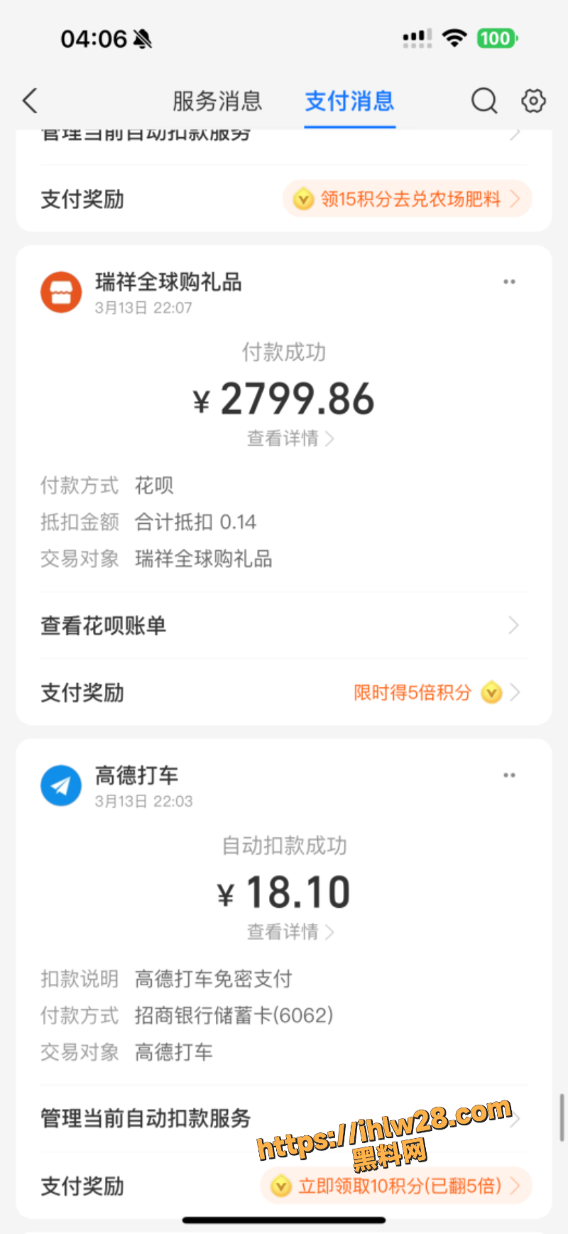 800X1736