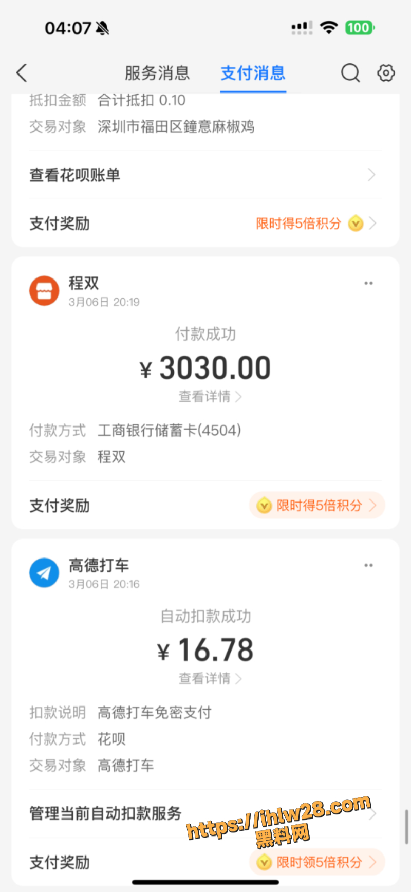 800X1736