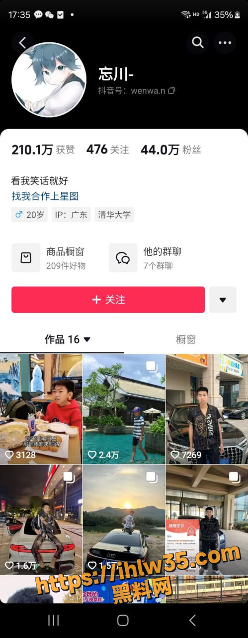 抖音忘川黑料2