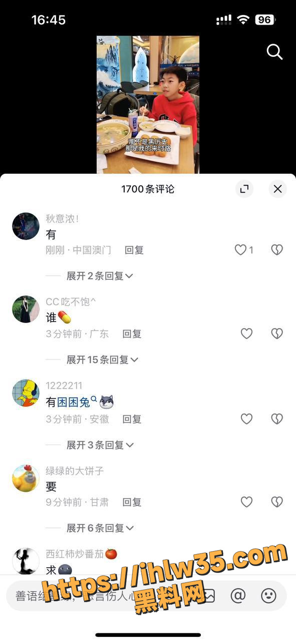 抖音忘川黑料1