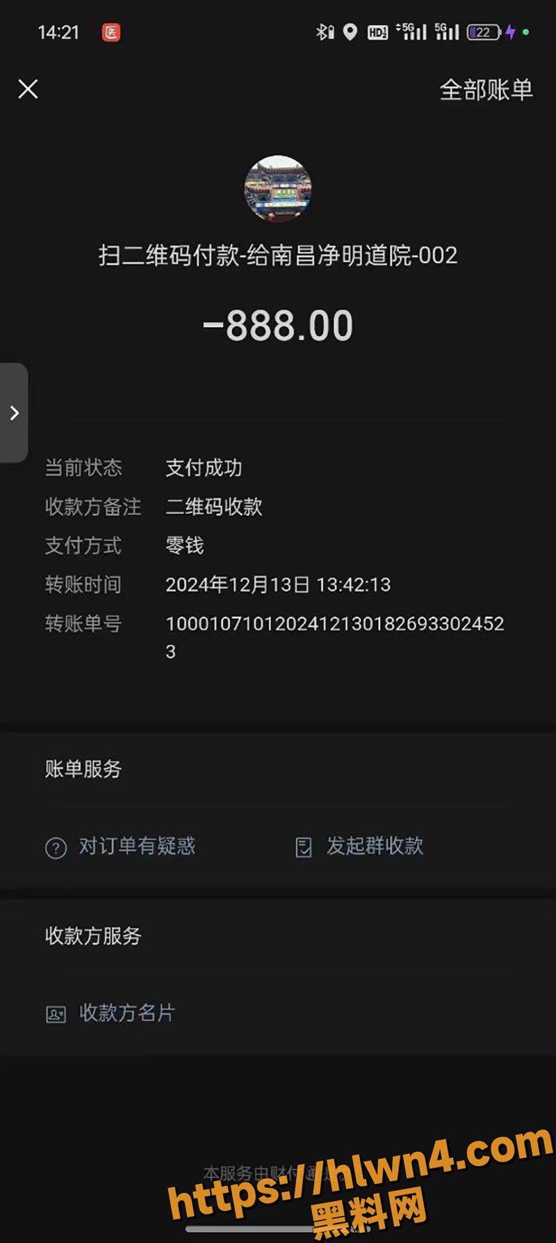 800X1787