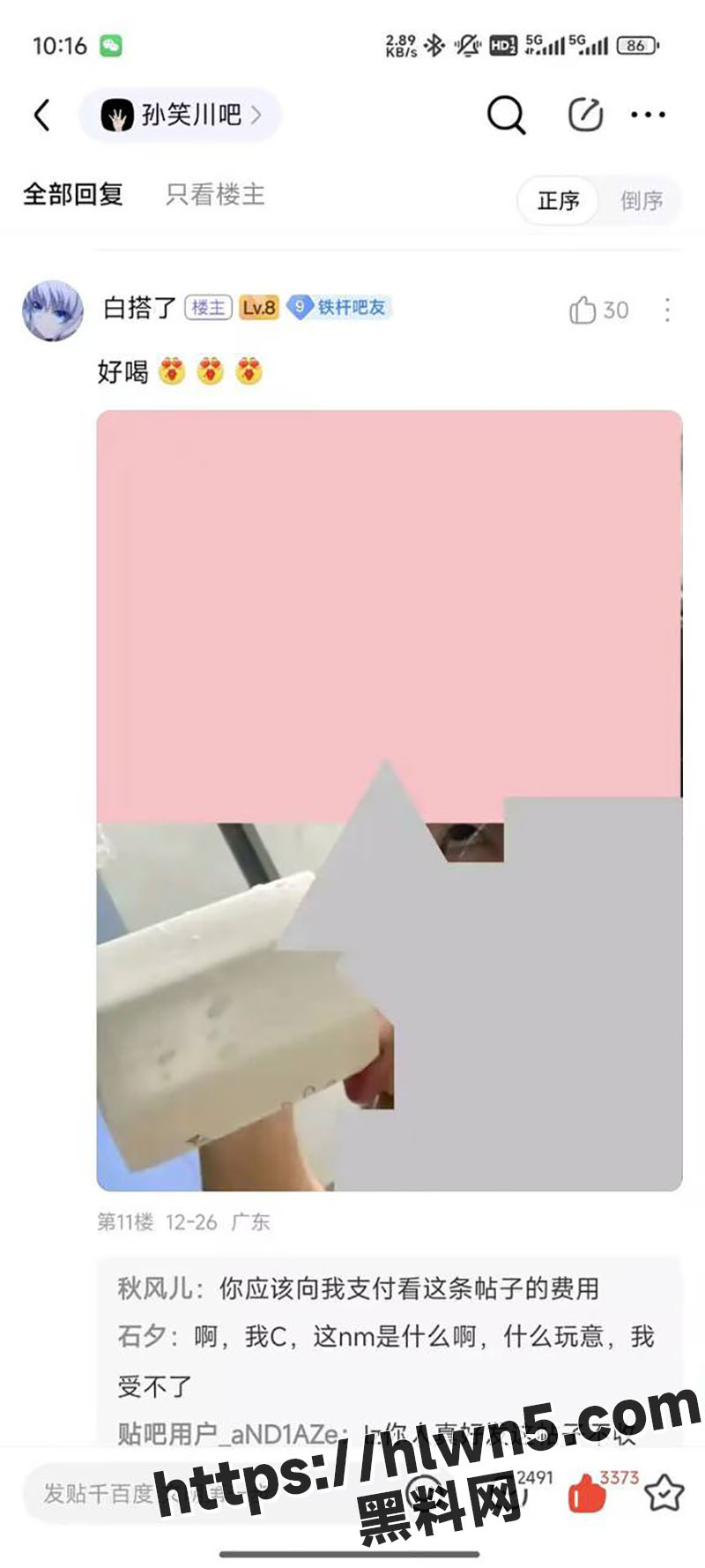 800X1778