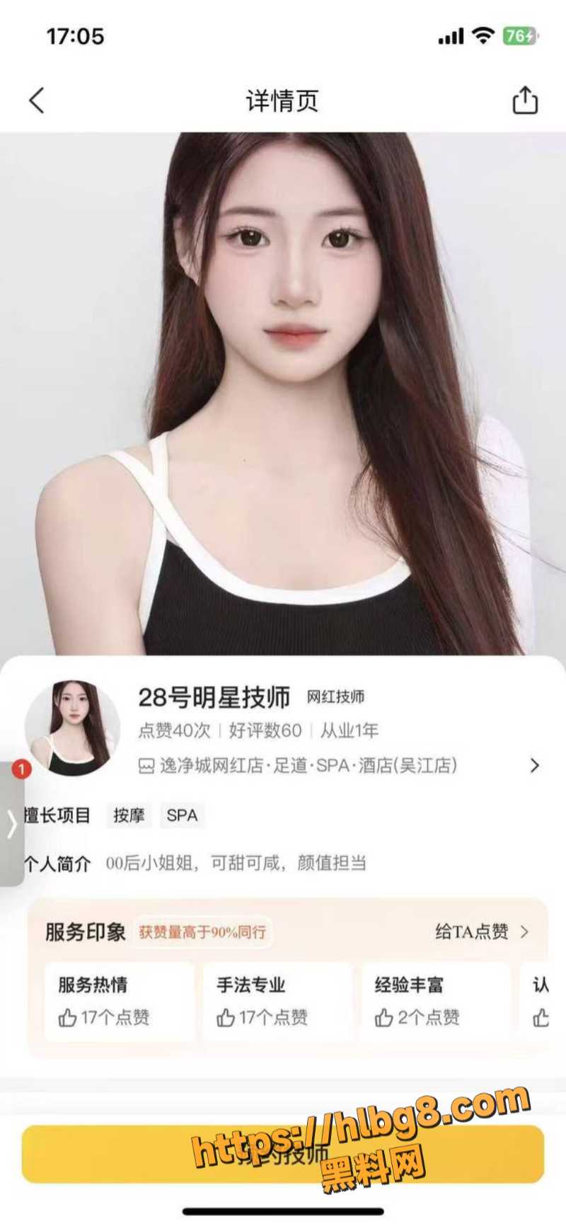 800X1732