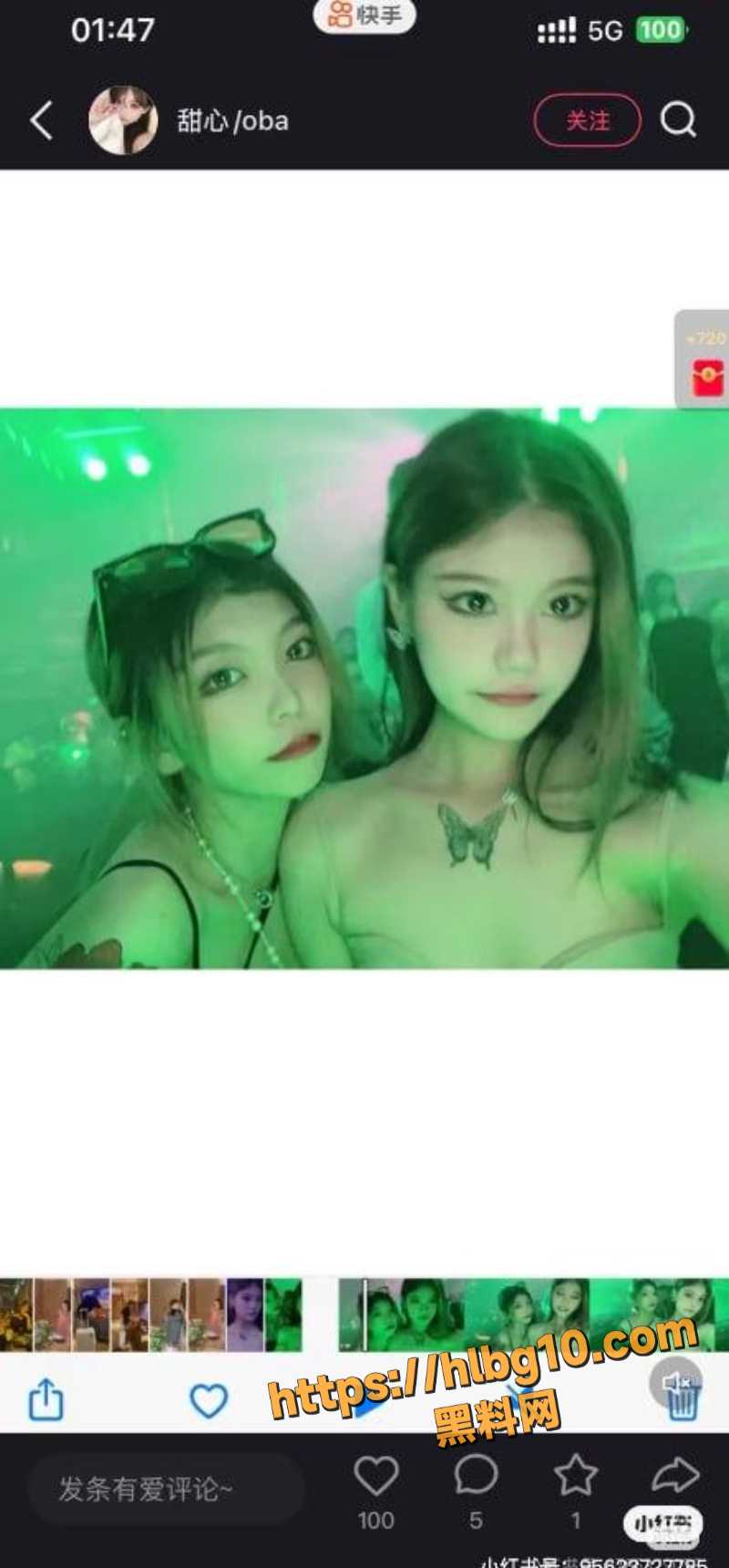 800X1720