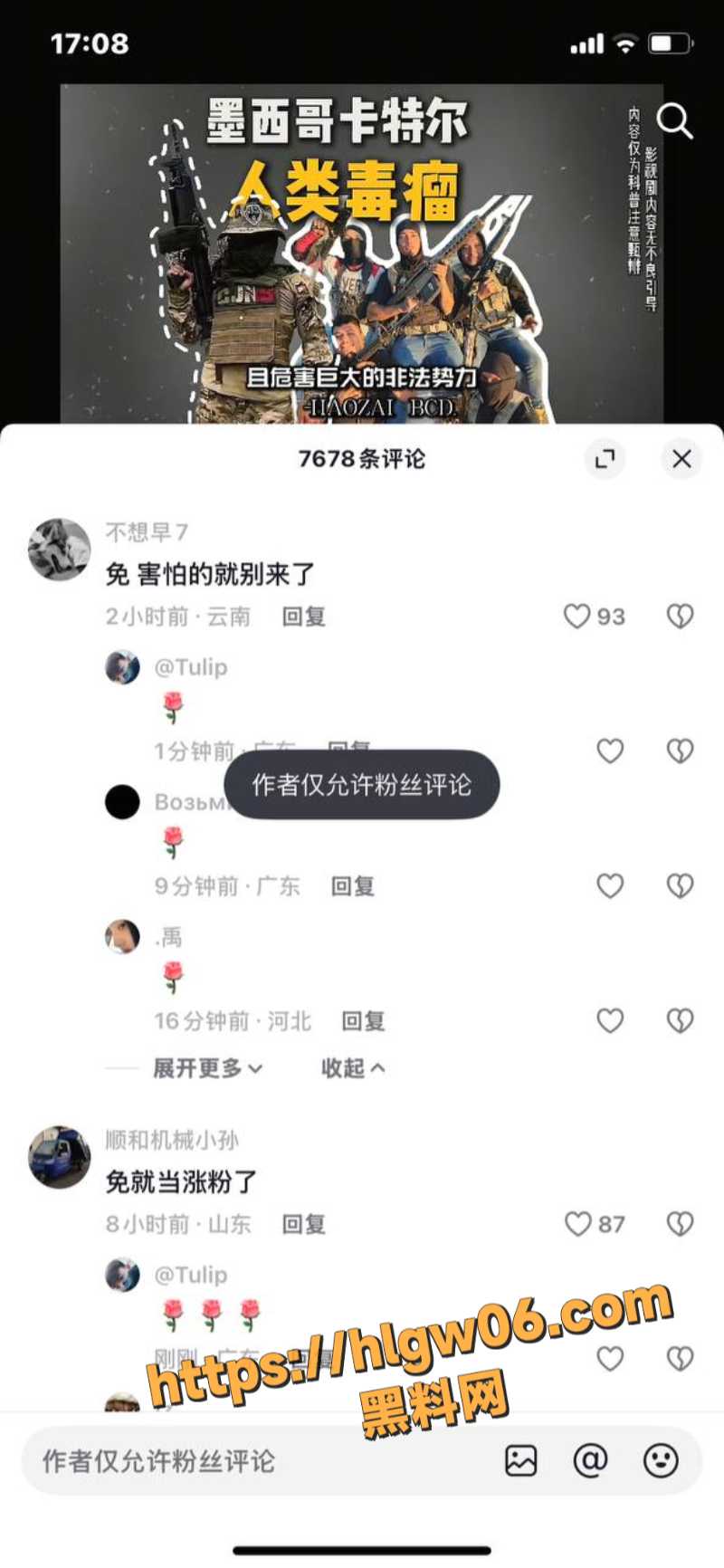 800X1732