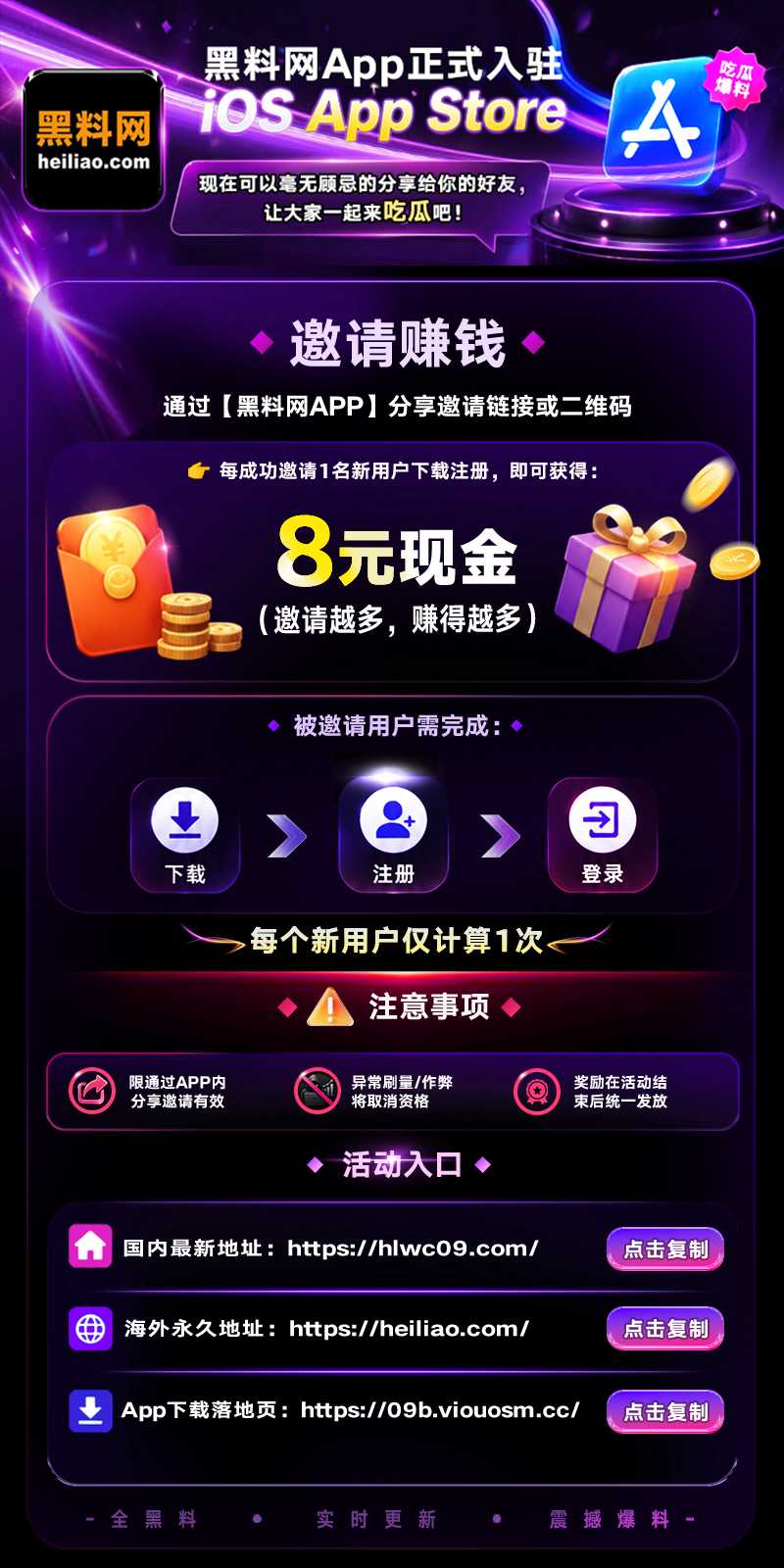 黑料网活动详情图800x1600