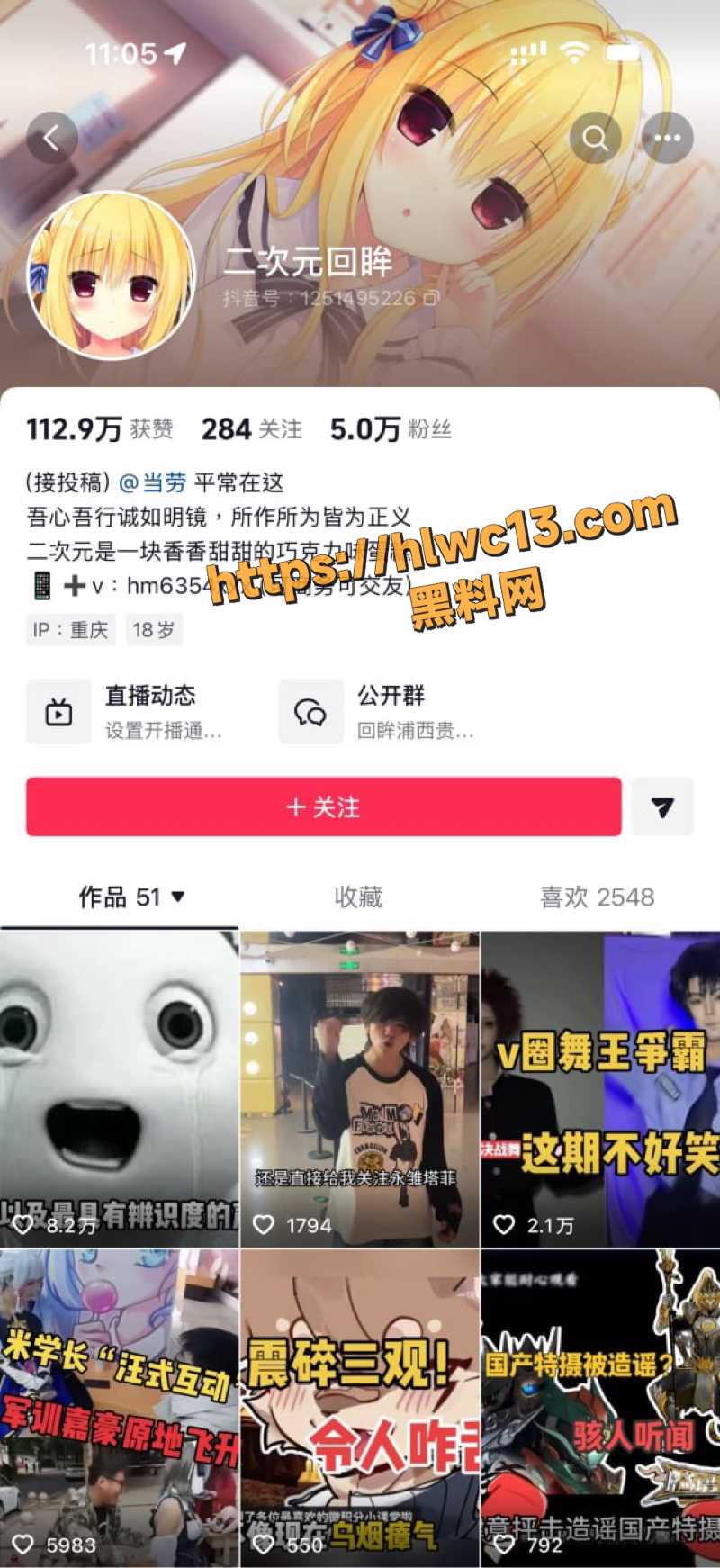 抖音回眸怒爆明纱悠子黑料1