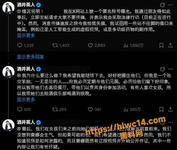 日本裸体香槟塔丑闻5