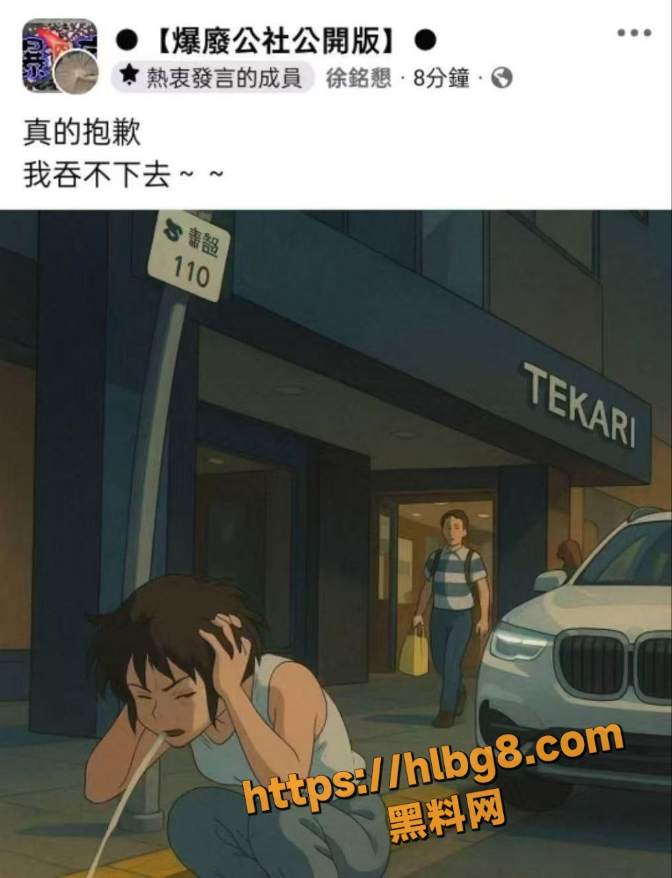 IMAGE 20250606 00:01:09