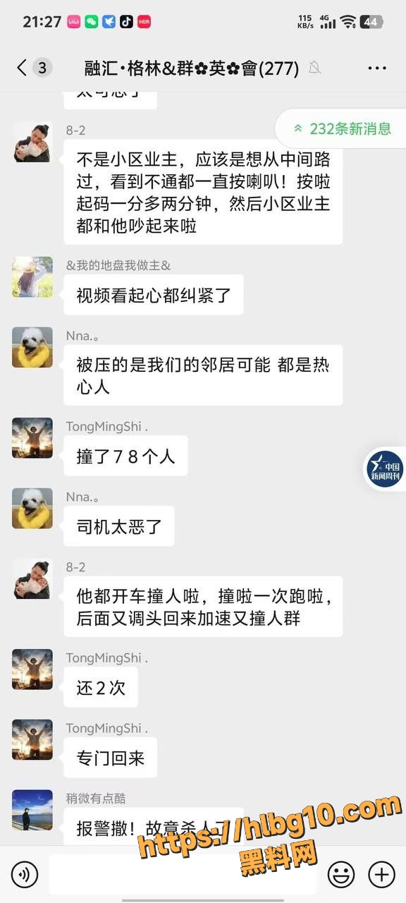 IMAGE 20250615 14:10:56