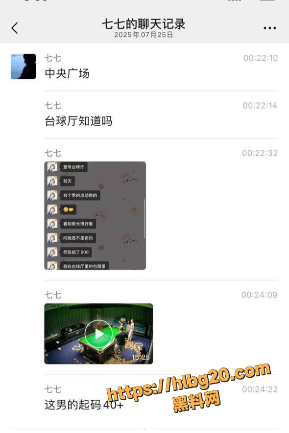 IMAGE 20250728 11:45:59