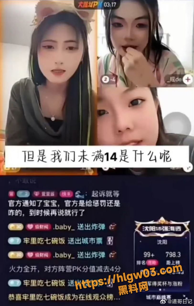 沈阳精神小妹2