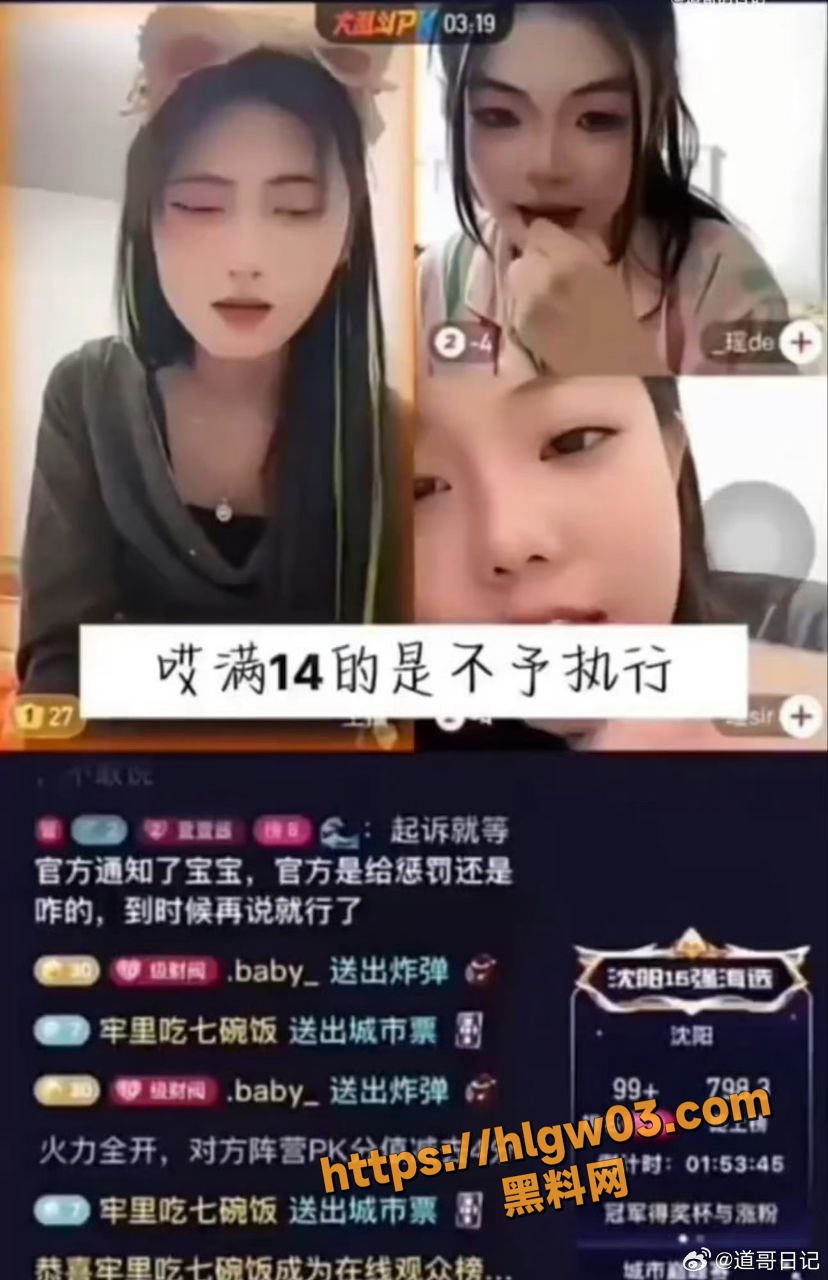 沈阳精神小妹6