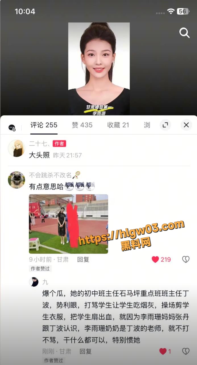 李雨珊2