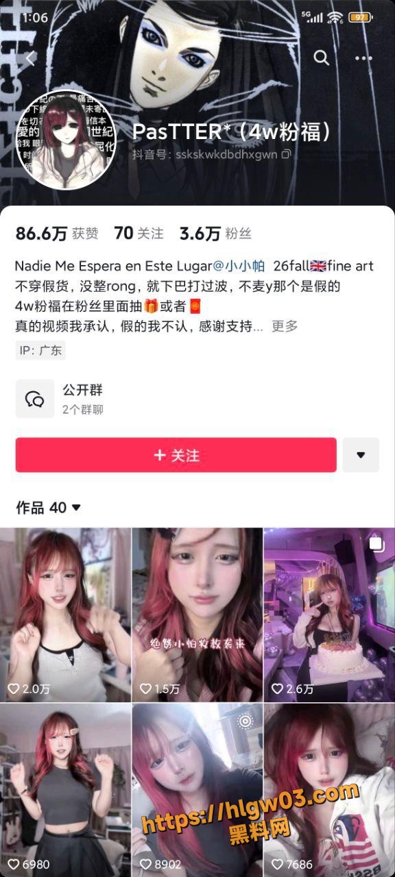 抖音视觉系网红1