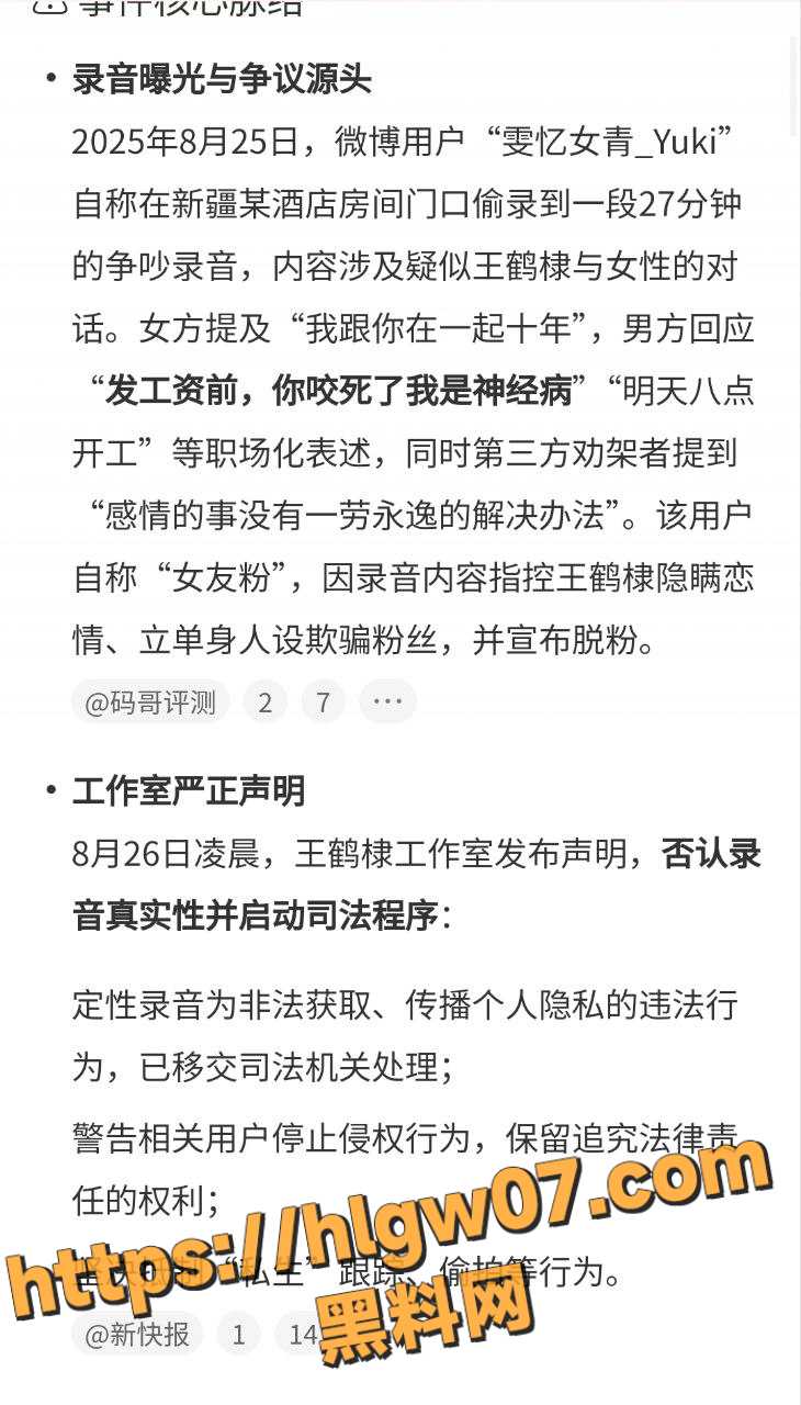 IMAGE 20250826 11:58:00