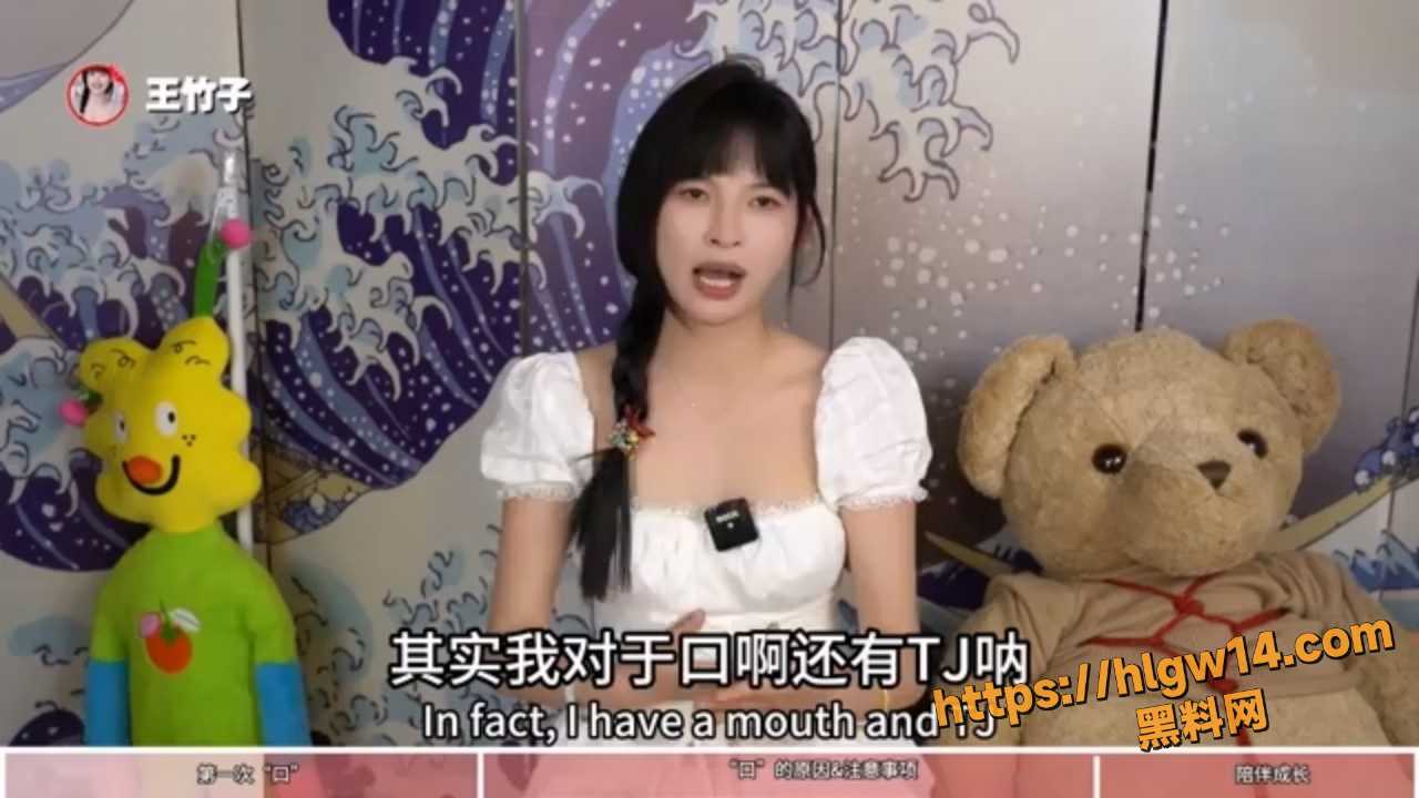16王竹子女生为什么不愿意帮你口？👌聊聊我第一次口的经历.mp420250913180013.649