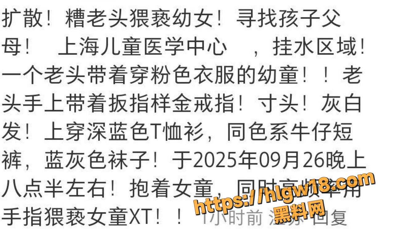 IMAGE 20250929 16:42:09