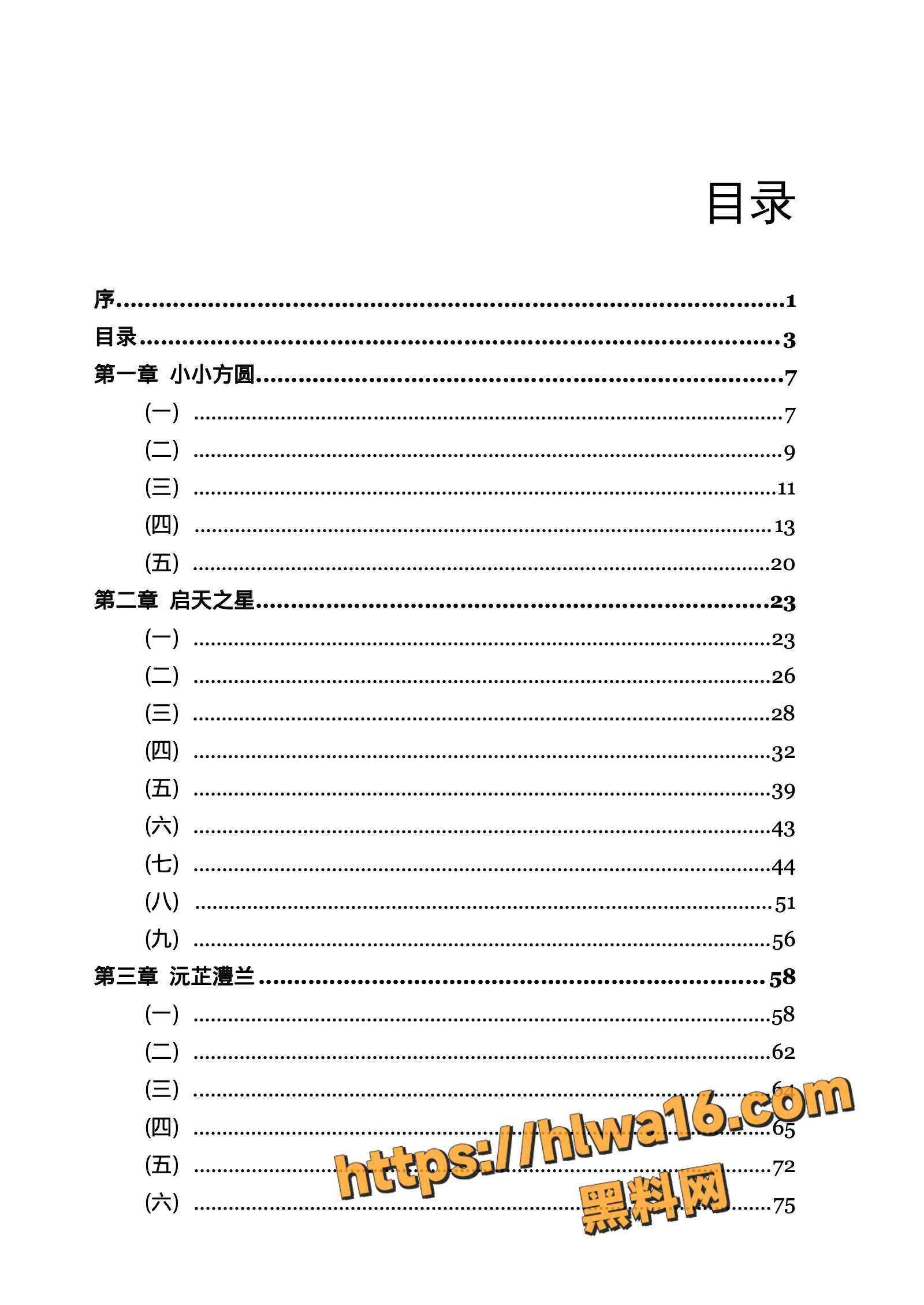 PDF1JPG3