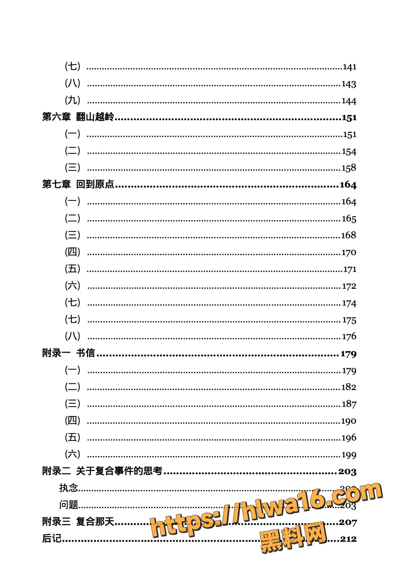 PDF1JPG5