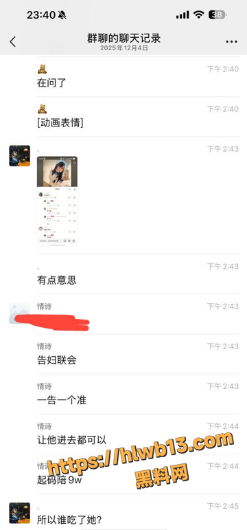 QQ20251205160544