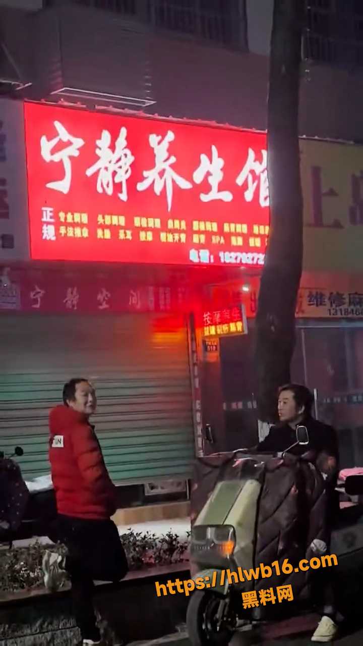 九江修水 宁静养生馆 大爷做项目时突然身亡 真是牡丹花下死 做鬼也风流啊